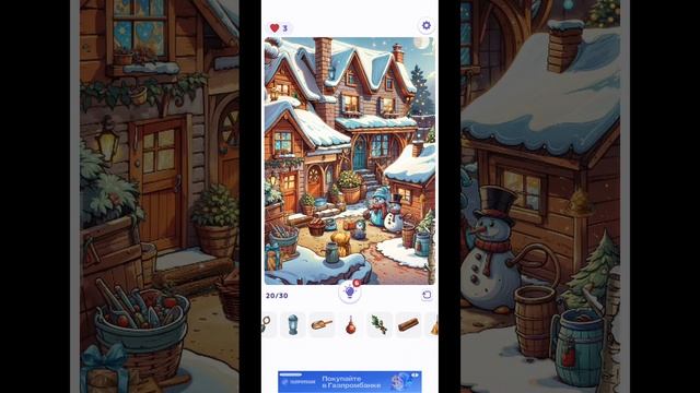 Найди скрытые объекты 34 уровень