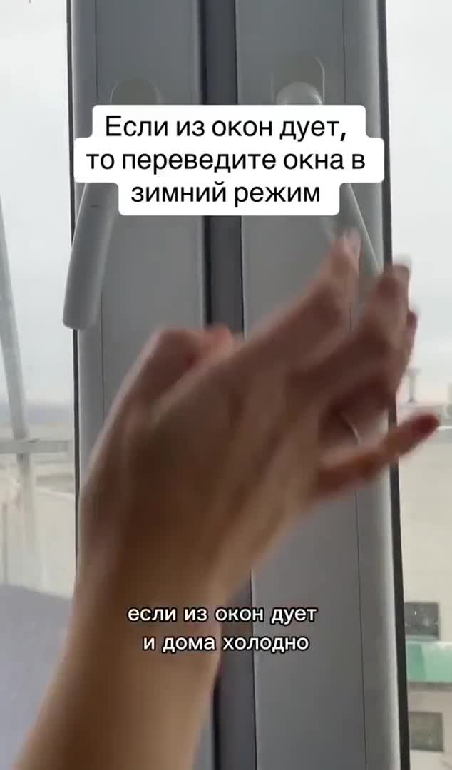 Простая хитрость, если дует из пластиковых окон
