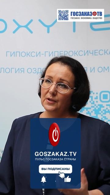 Преимущества OXYTERRA перед зарубежными аналогами. Рыбникова Елена, Институт физиологии им. Павлова