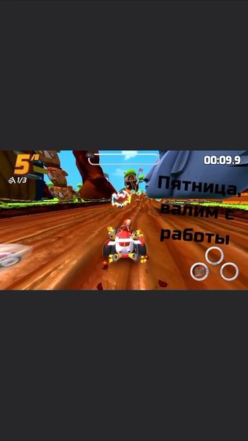 Пятница,валим с работы домой