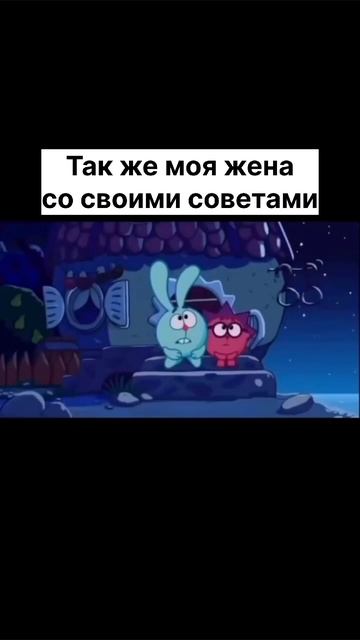у неё самые лучшие советы 😁
#юмор #отношения #любовь