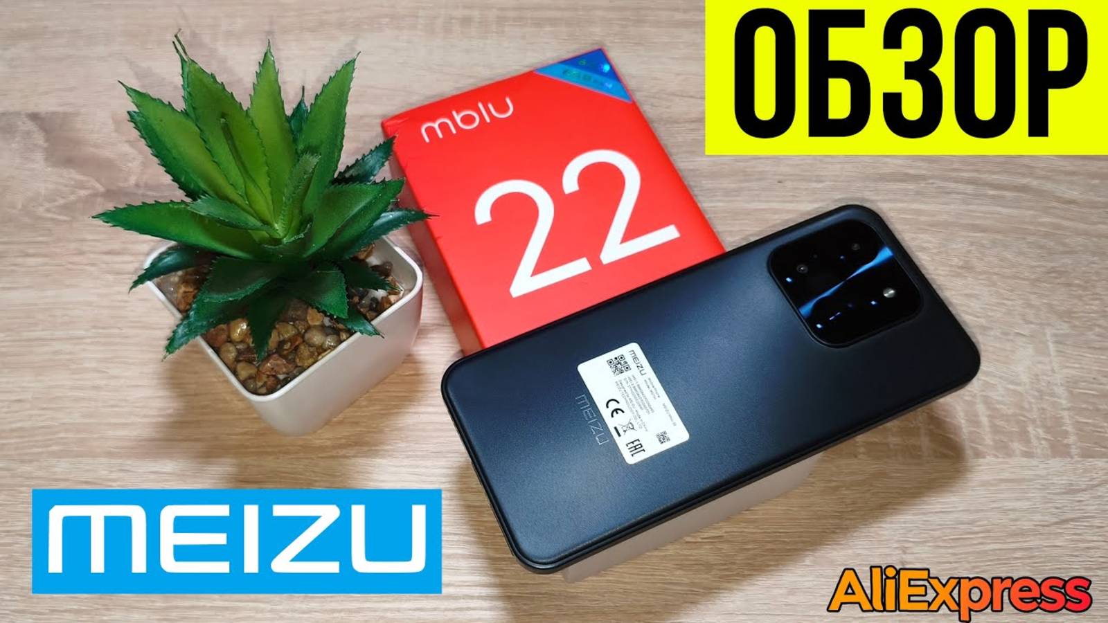 🔵 Meizu снова с нами_ ОБЗОР и ТЕСТЫ нового Mblu 22 с AliExpress