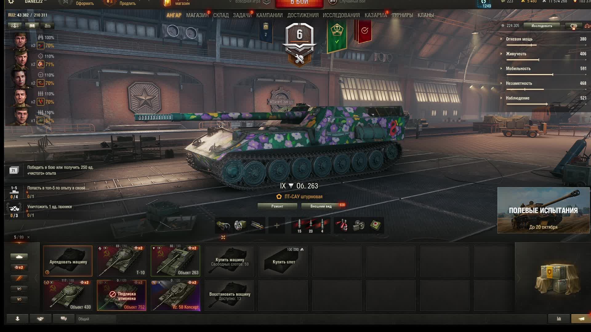 Lesta  Похождения Орбита второй 11 уровень