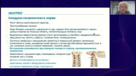 Кардиалгии трудности диф. диагностики. 2 часть Вертеброгенные кардиалгии что важно знать терапевту