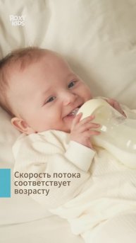 Бутылочка для кормления от ROXY-KIDS, 240 мл, средний поток, 3+ мес