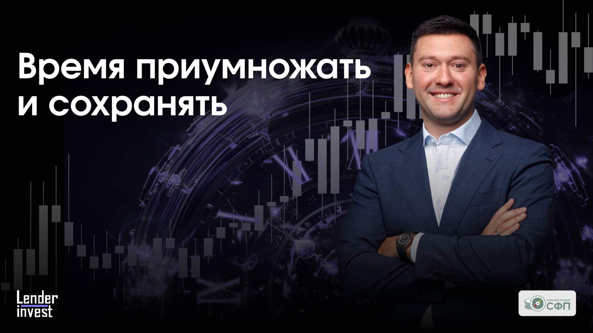 Быстрый рост, управляемый риск: стратегия управления личными финансами