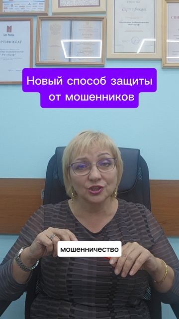 Защити себя и своих близких!