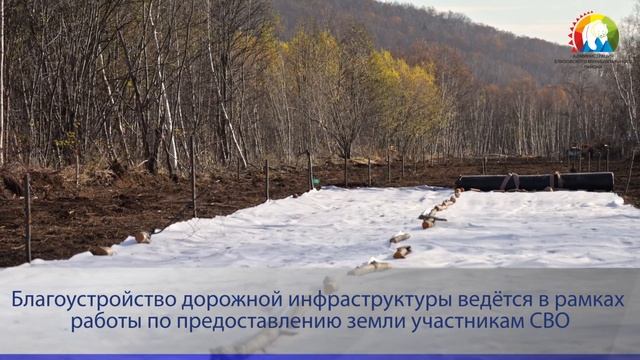 Строят подъезды к участкам для камчатских защитников