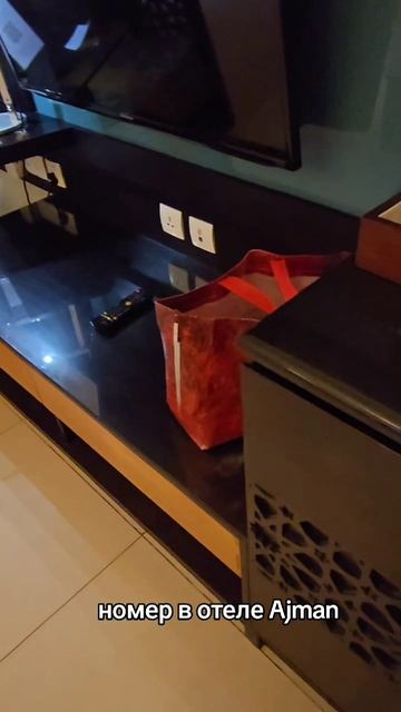 Отель в Аджман номер