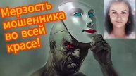 Под личиной учтивости...(не для слабонервных!!)