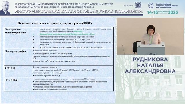 Адаптационные возможности сердечно-сосудистой системы и риск кардиальных событий