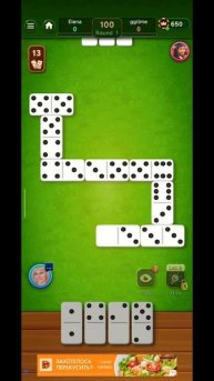 игра домино первый раунд