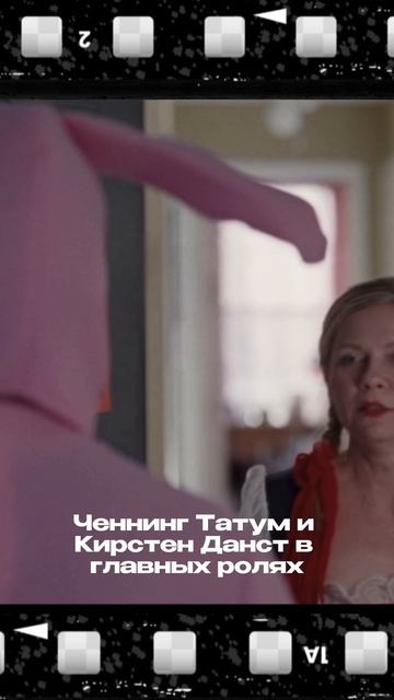 По нашей традиции пятница — это день кино!🍿 Что посмотреть в эти выходные.