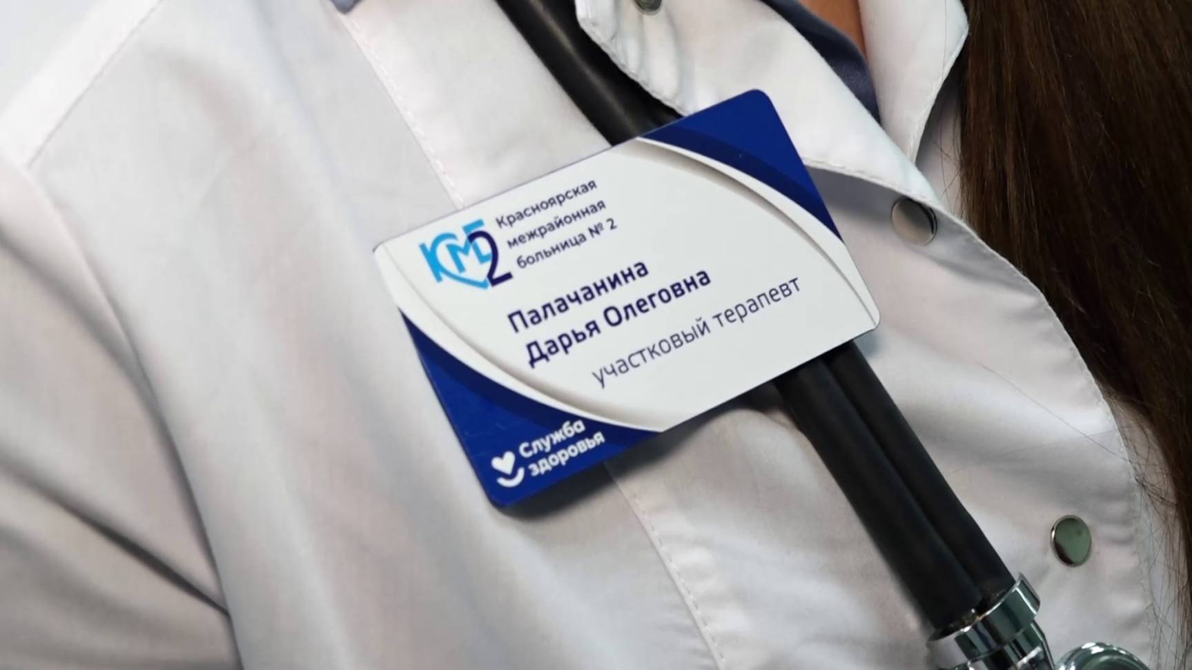 ЗА КУЛИСАМИ ПОЛИКЛИНИКИ: КО ДНЮ УЧАСТКОВОГО ТЕРАПЕВТА