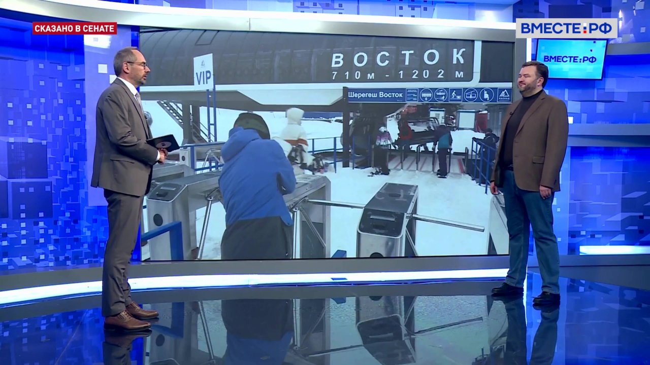 Развитие горнолыжных курортов в России. Дмитрий Ворона. Сказано в Сенате