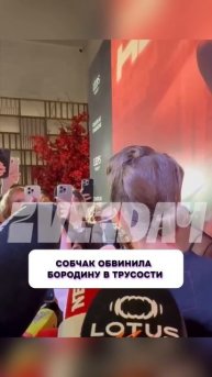 Собчак обвинила Бородину в трусости #Собчак #Бородина #светскиельвицы #конфликт #Шоубизнес
