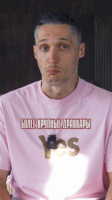 Драккары что это? #shorts