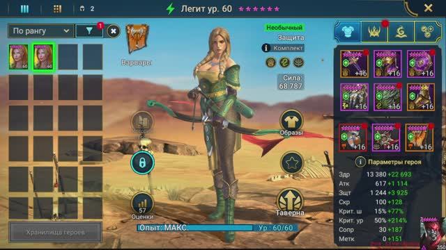 Легит обзор на зелёного героя