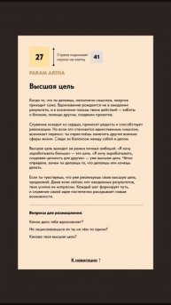 Подсказка для тебя 💜