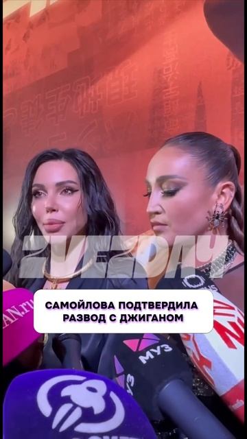 Оксана Самойлова подтвердила развод с Джиганом#ОксанаСамойлова #Джиган #развод #Шоубизнес
