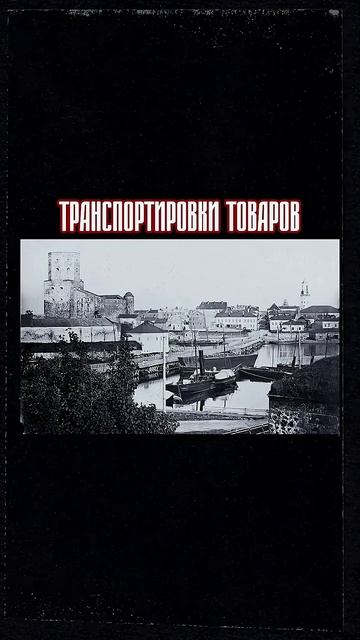 Вода в истории Выборга #shorts