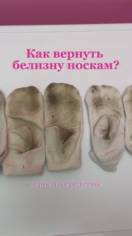 Секрет прост - это пятновыводитель спрей от Выручай, заказываю на ВБ артикул #WW154413 🔥🔥🔥