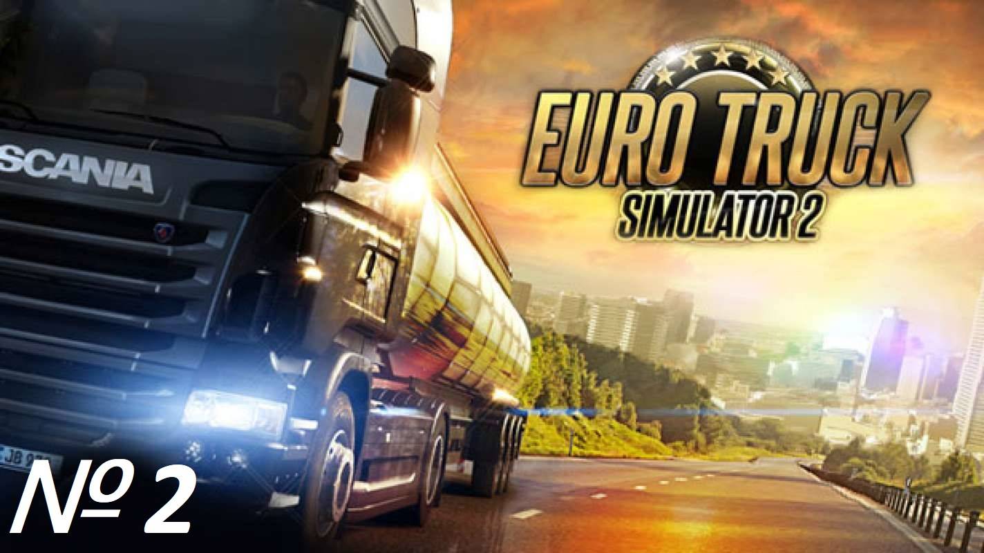 Euro Truck Simulator 2. № 2