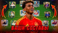 УРА! НОВАЯ ОЦЕНКА ВАШИХ СОСТАВОВ в FC MOBILE 26! (FIFA MOBILE)