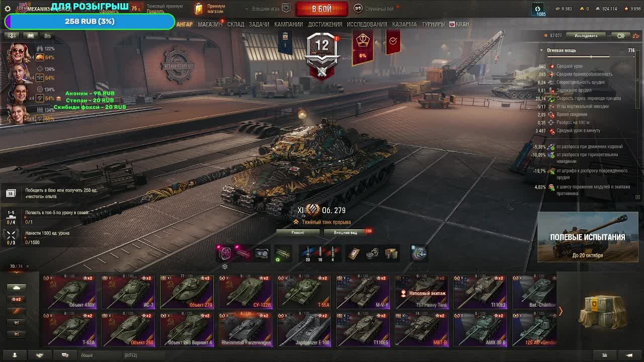 МИР ТАНКОВ РАНДОМ