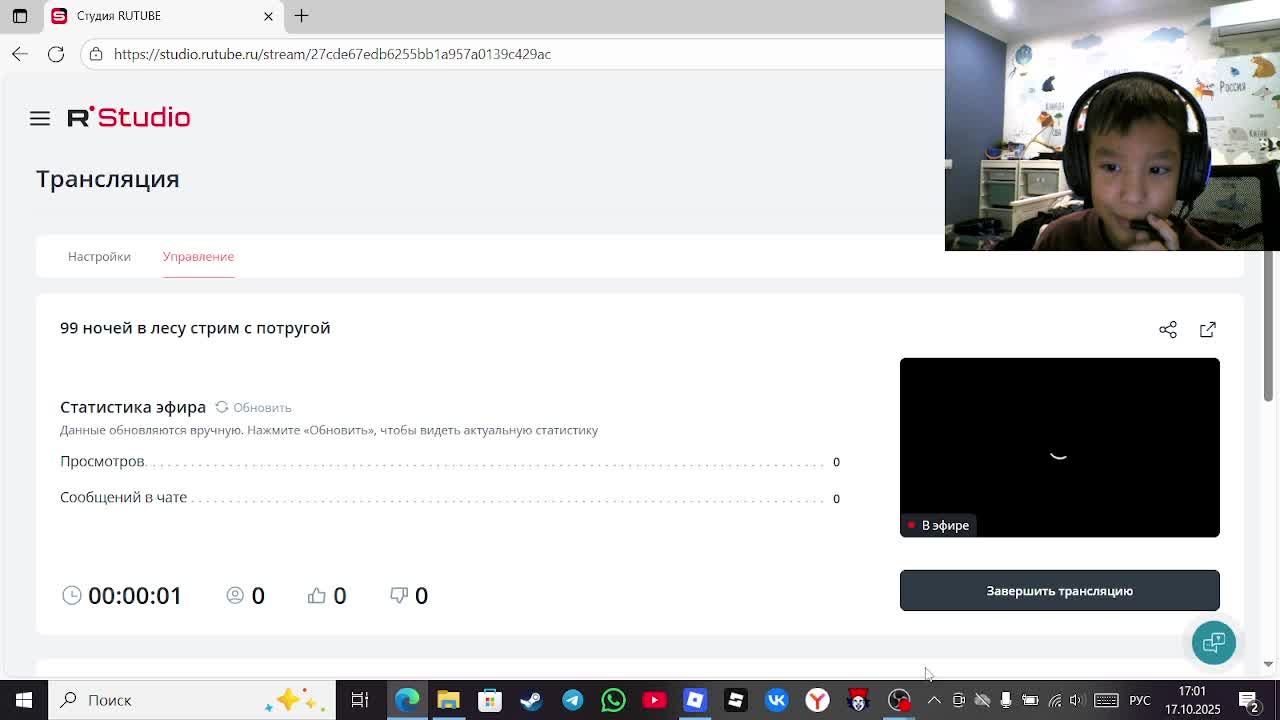 99 ночей в лесу стрим с потругой