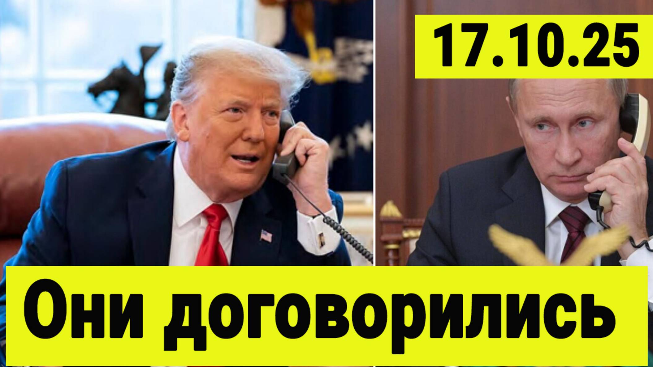 Путин и Трамп договорились. Встреча в Будапеште. Бешеный рост рынка акций. Инвестиции сегодня.