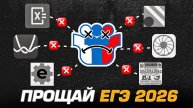 КОНЕЦ ПОДГОТОВКИ ЕГЭ 2026. Как ты ломаешь свой прогресс