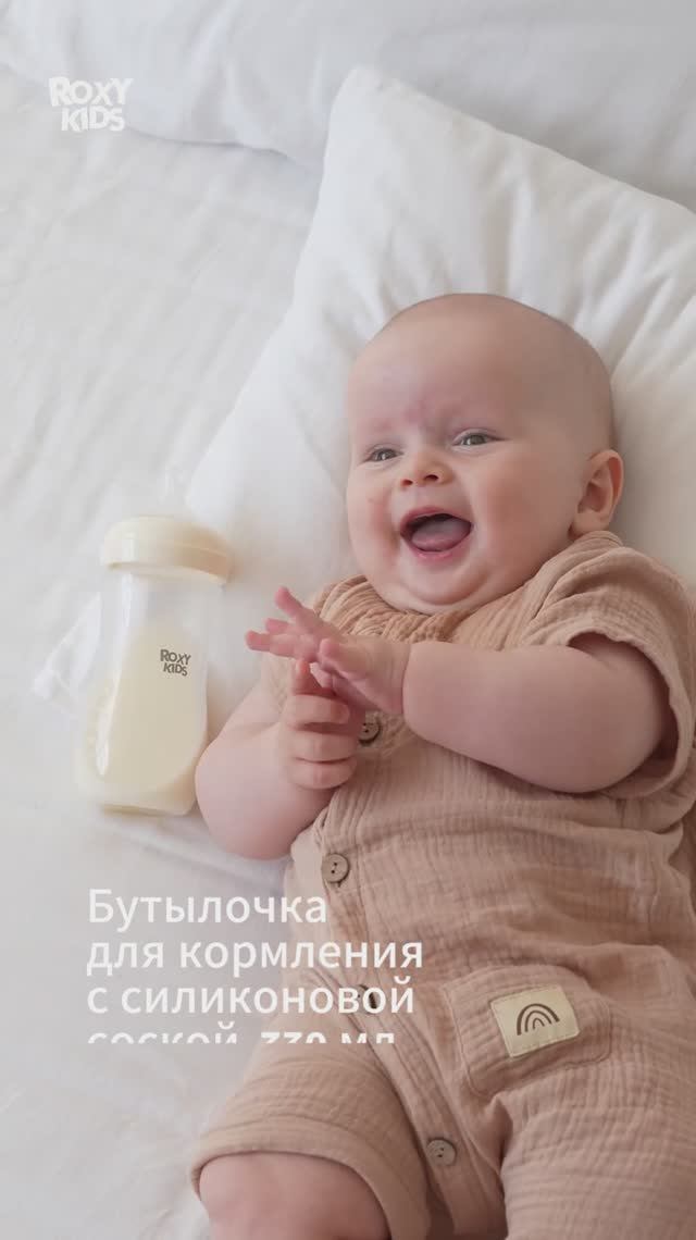 Бутылочка для кормления от ROXY-KIDS, 330 мл, быстрый поток, 6+ мес