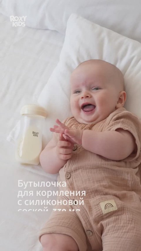 Бутылочка для кормления от ROXY-KIDS, 330 мл, быстрый поток, 6+ мес