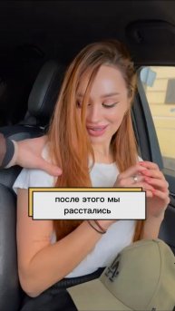 а с вами так поступали?