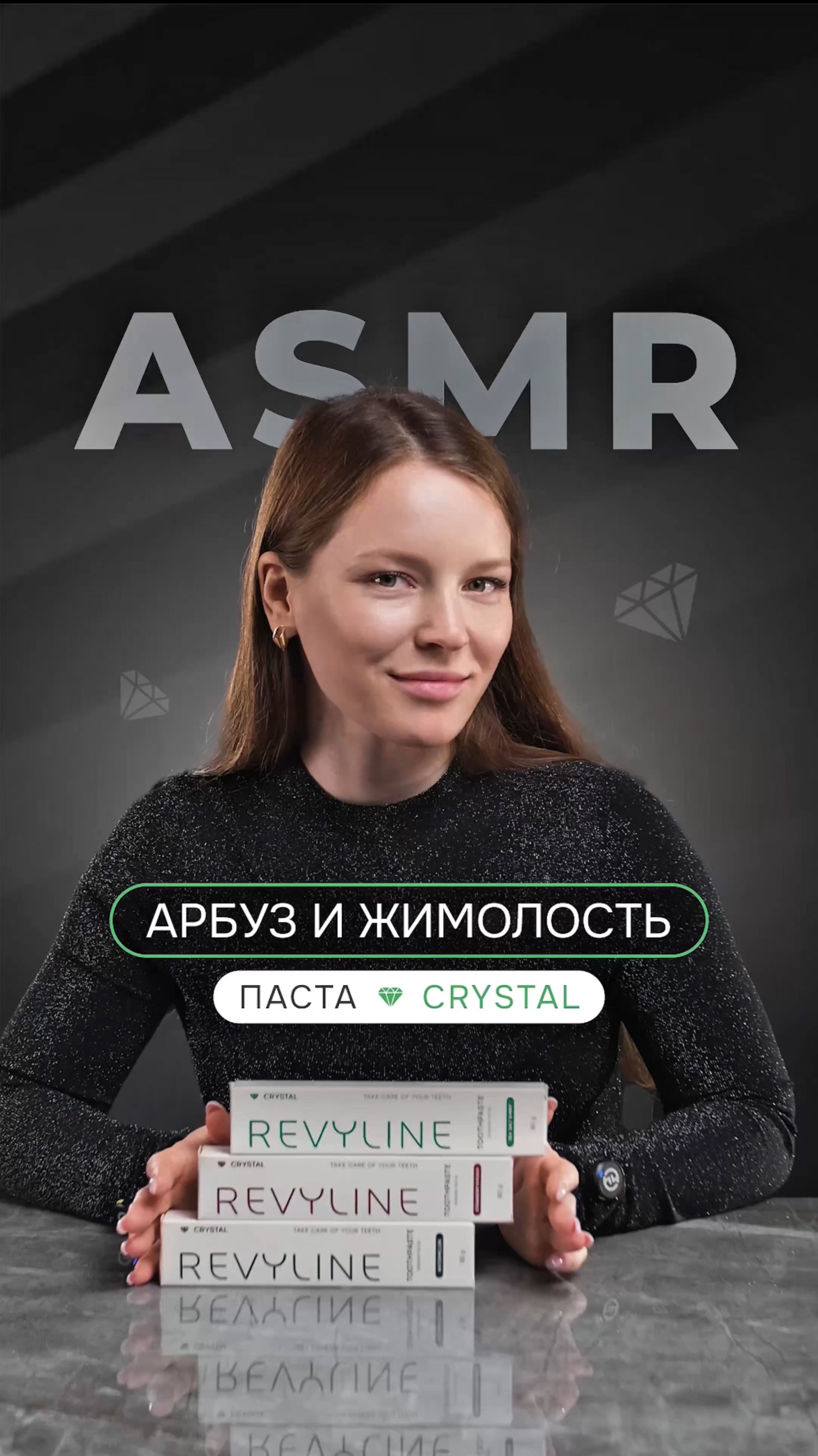 Это она, 😍 энзимная паста Revyline Crystal👉 Потрясающий вкус. Невероятная текстура.