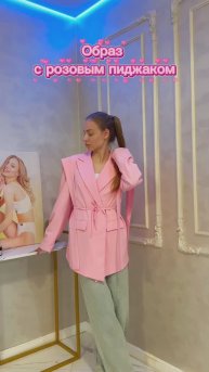 Необычный образ с пиджаком💞