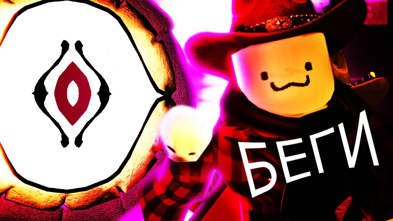 Я ВЕРНУЛСЯ В ЭТУ ПАРОДИЮ ПО DOORS СПУСЯТ ПОЧТИ ГОД