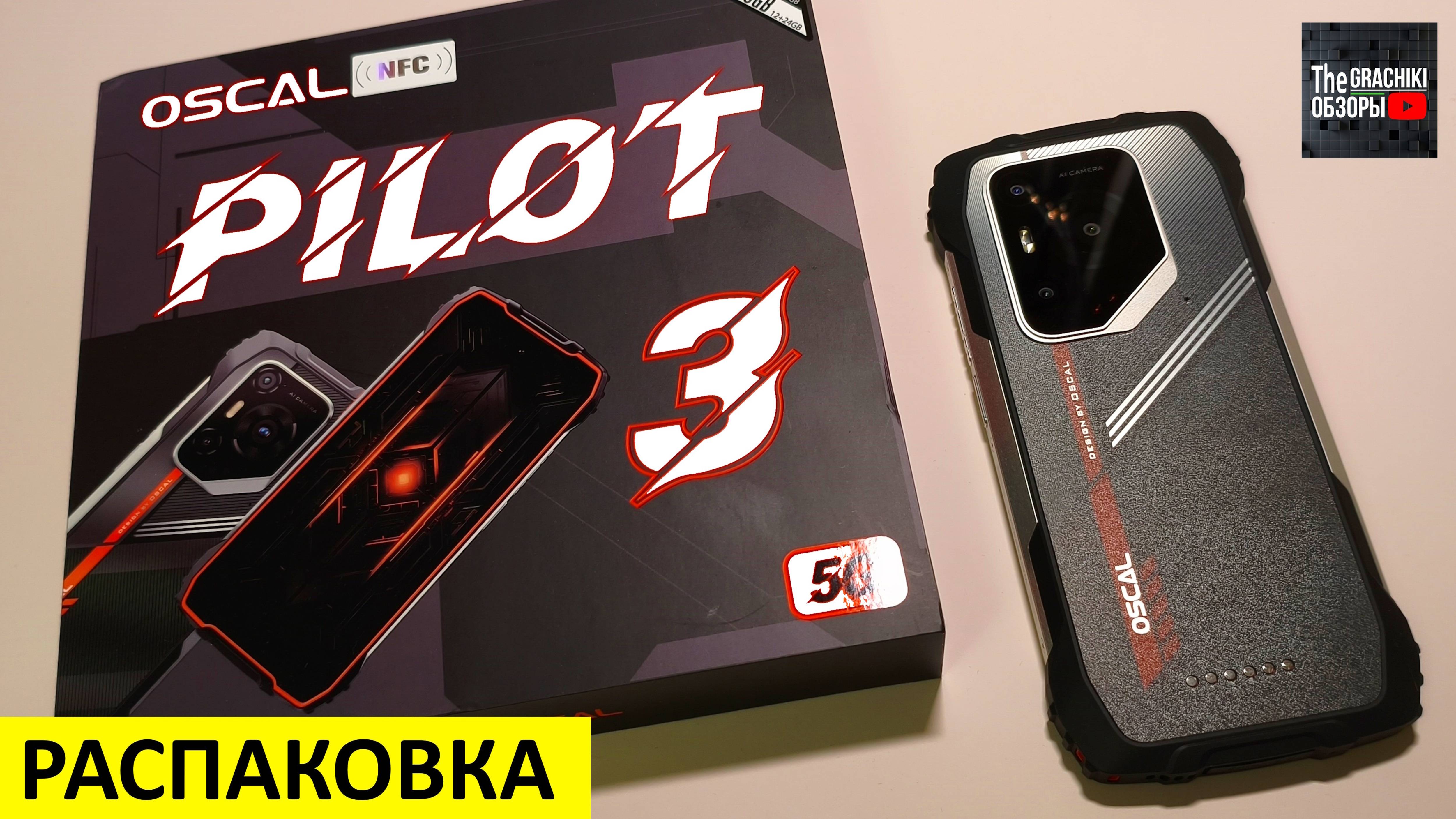 ✅ Oscal Pilot 3 - РАСПАКОВКА и 1-е знакомство с противоударным с AliExpress
