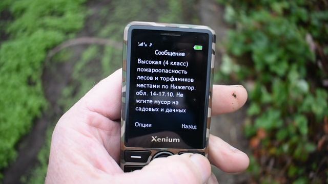 Прогноз погоды. Опять не угадали.