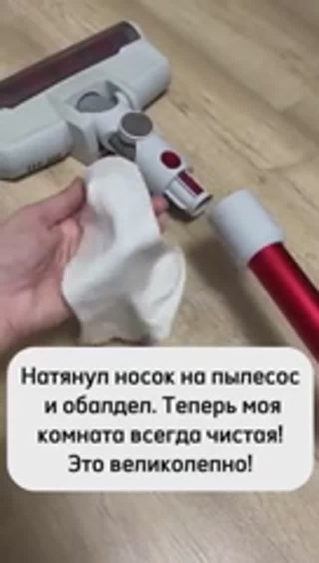 Я так и не понял: Носок левый или правый???😂😂😂