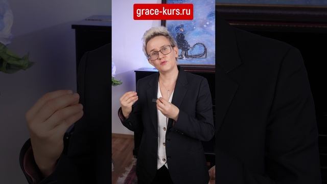 СЕКРЕТЫ ГРЭЙС | ДОСТУП К КУРСАМ НЕДОРОГО