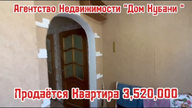 КВАРТИРА ПРОДАНА АН "Дом Кубани" ст Каневская ул Таманская дом 124