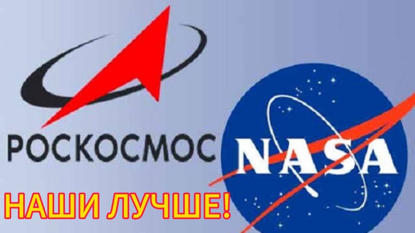 Новости космоса