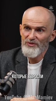 Держите свой МОЗГ в ЧИСТОТЕ #аланмамиев #пробуждение #психология