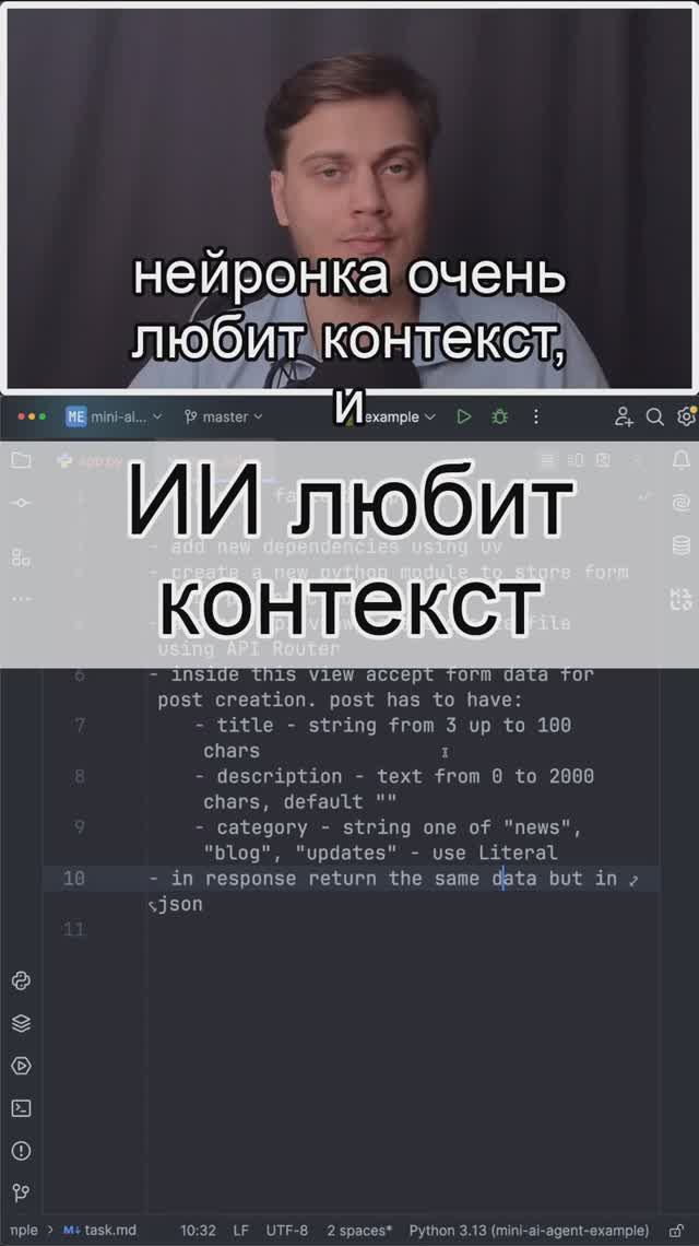 ИИ агент любит контекст