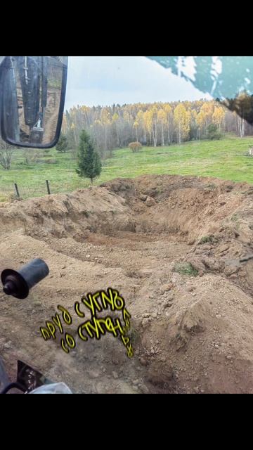 поехал на дальняк,на интересный заказ 🙂копал дизайн-пруд 🌳#экскаваторщик #чукурова888 #заказ #пруд
