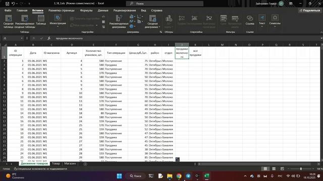 Встреча в Телемосте 18.10.25 10-10-36 — запись