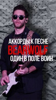 Учим песню