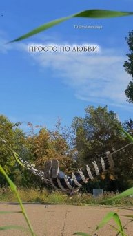 Как ваши дела? Когда мы честны, мир больше удовлетворения приносит #коучинг #духовноеразвитие